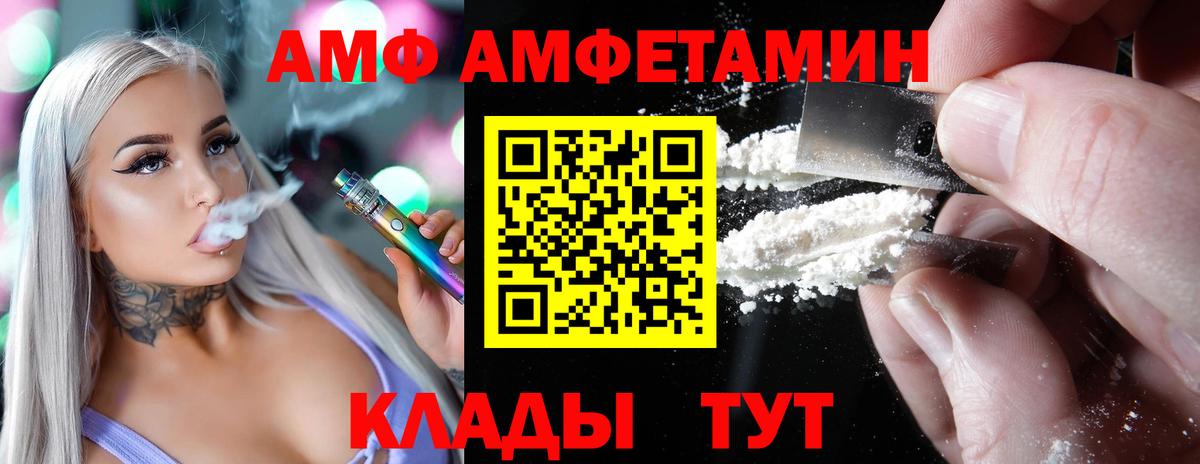 АМФЕТАМИН Premium  Вход с VPN  АМФЕТАМИН  Амфетамин  Махачкала 