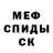 МЕФ мяу мяу Daryana Golden