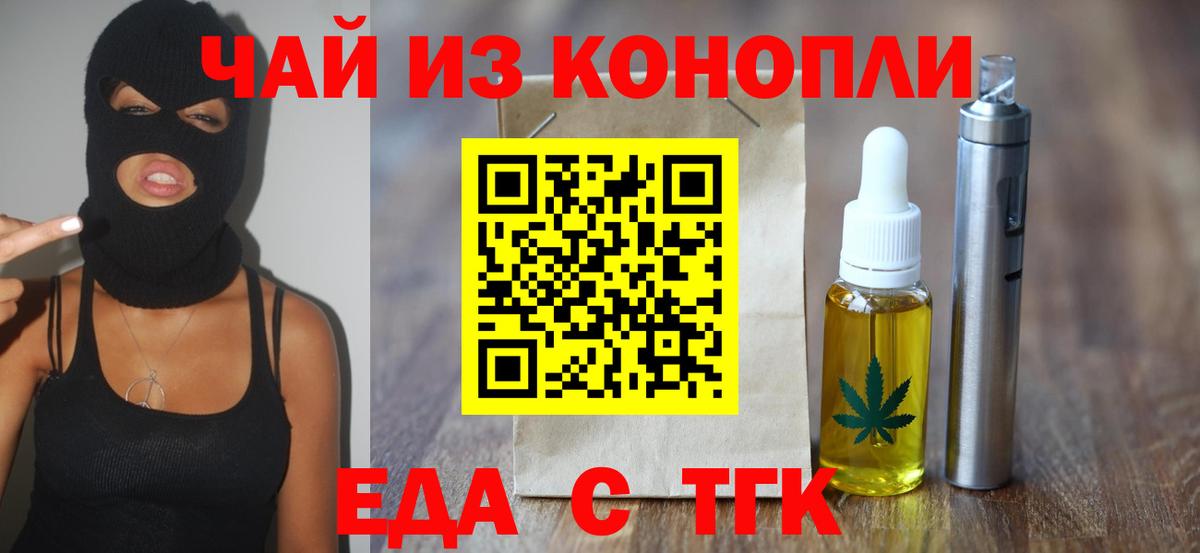 Махачкала  Canna-Cookies конопля  Вход с VPN 