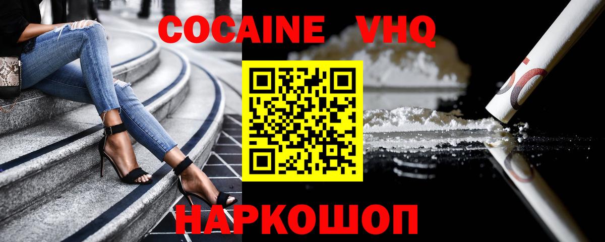КОКАИН Колумбийский  Кокаин  Махачкала  COCAIN 98%  сколько стоит  Вход с VPN 