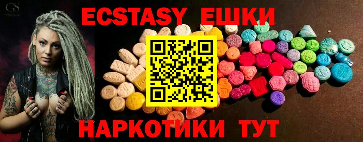 Махачкала  ЭКСТАЗИ 280 MDMA  Экстази диски  Вход с VPN 