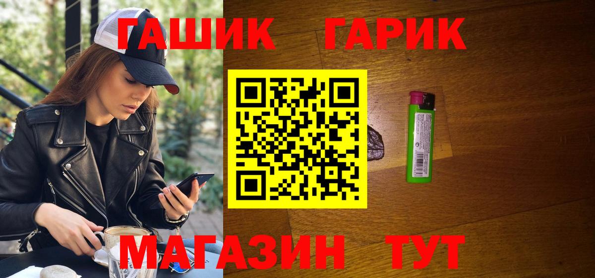 Махачкала  ГАШИШ hashish  ГАШ  Вход с VPN 