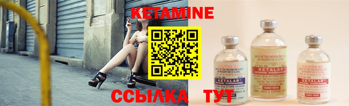 КЕТАМИН VHQ Махачкала