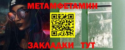метамфетамин Гуково