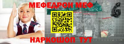 метамфетамин Гуково