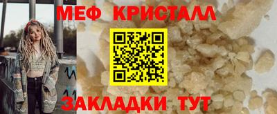 метамфетамин Гуково
