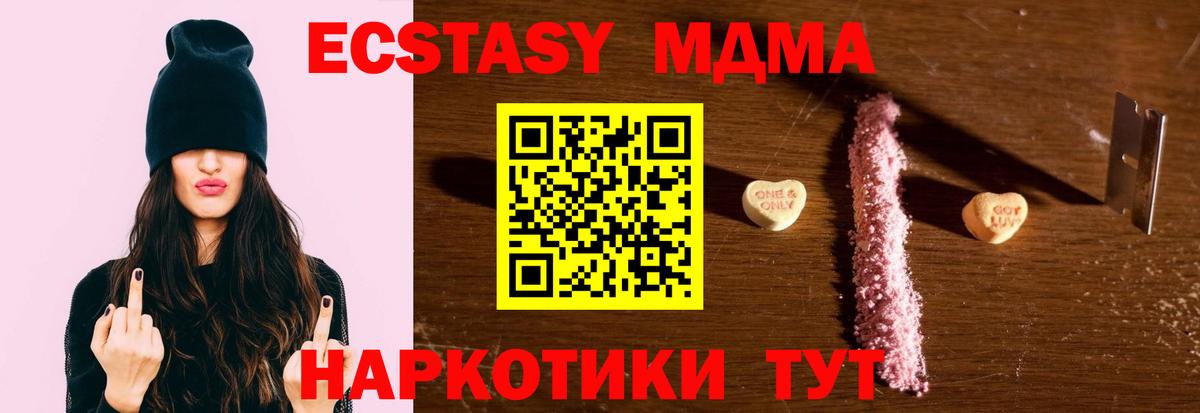 MDMA молли  МДМА  Махачкала  Вход с VPN  MDMA молли 