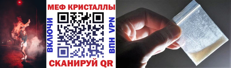 Меф кристаллы  где можно купить наркотик  Махачкала 