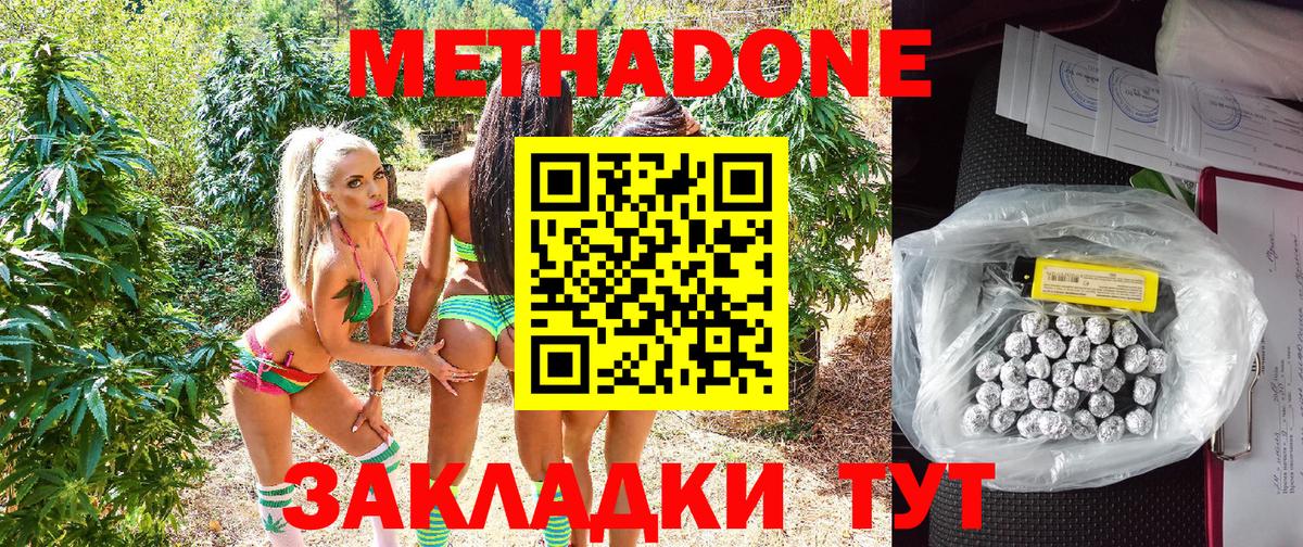 Махачкала  МЕТАДОН VHQ  Вход с VPN 