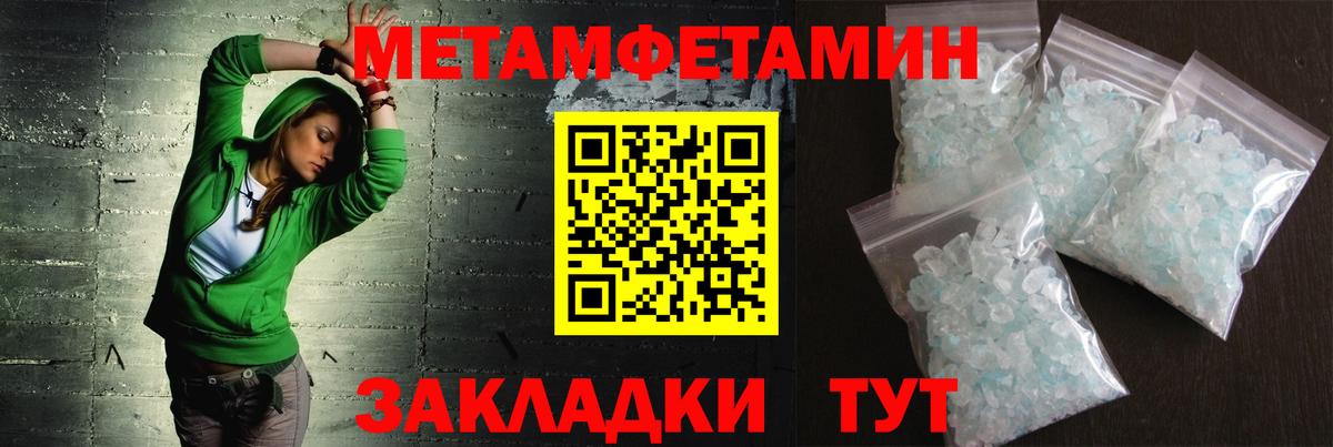 Метамфетамин Декстрометамфетамин 99.9% Махачкала