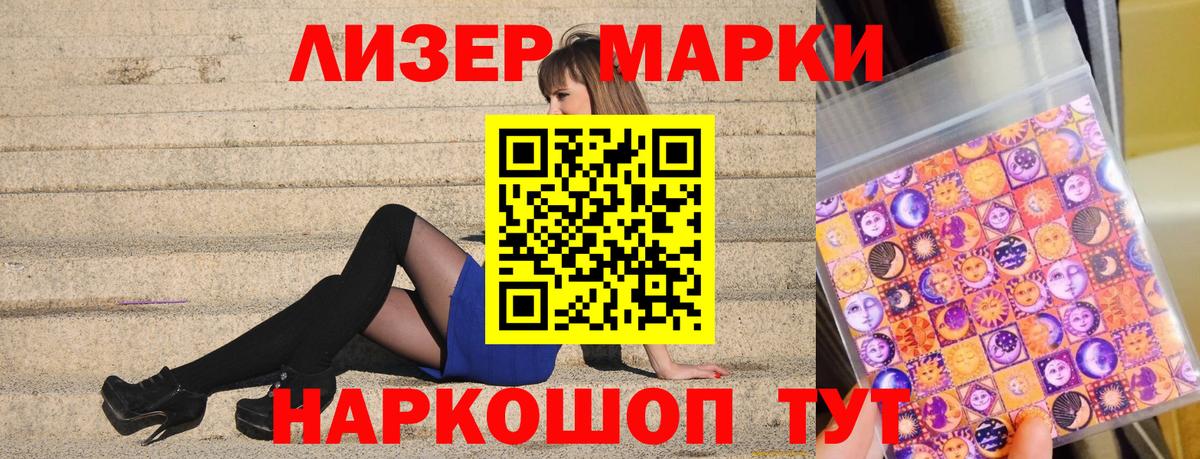 Марки NBOMe 1,5мг  Марки N-bome  Вход с VPN  Махачкала  Марки NBOMe 1,5мг 