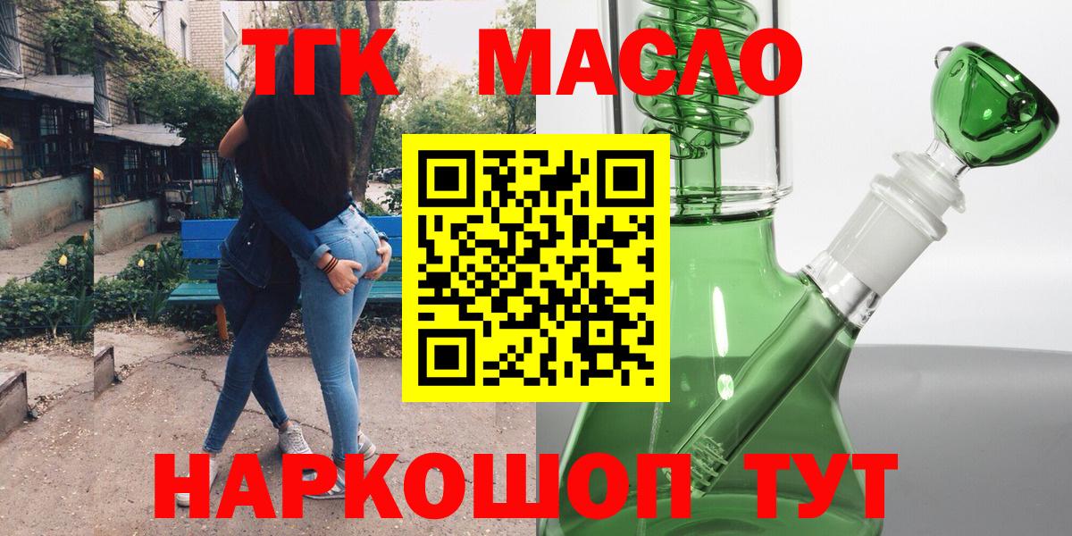 ТГК вейп  Вход с VPN  мега ONION  Махачкала 
